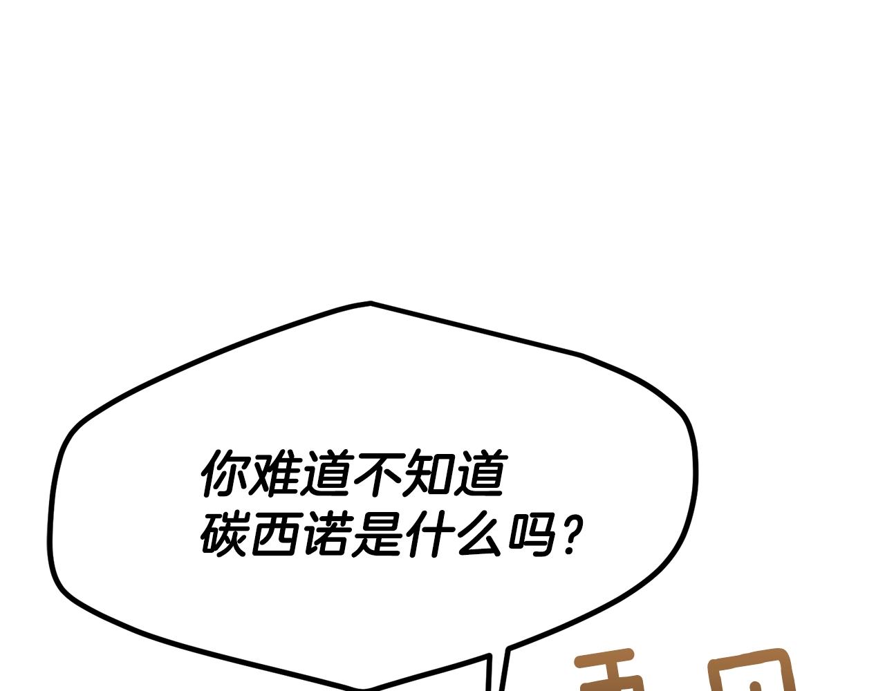 第37话 惨剧之源203