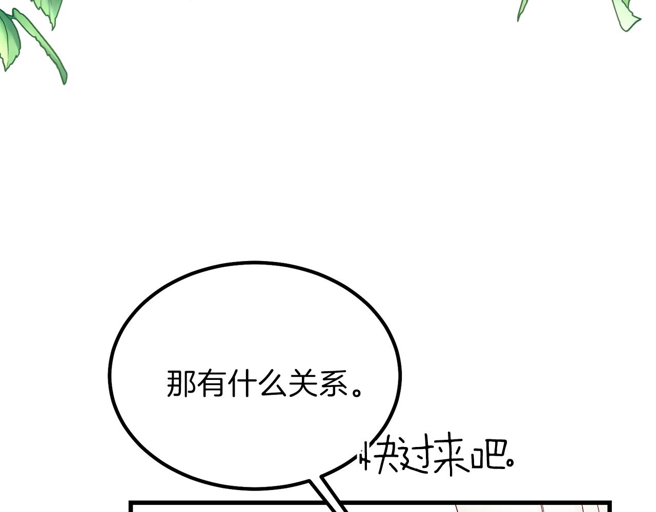 第39话 午睡时间17