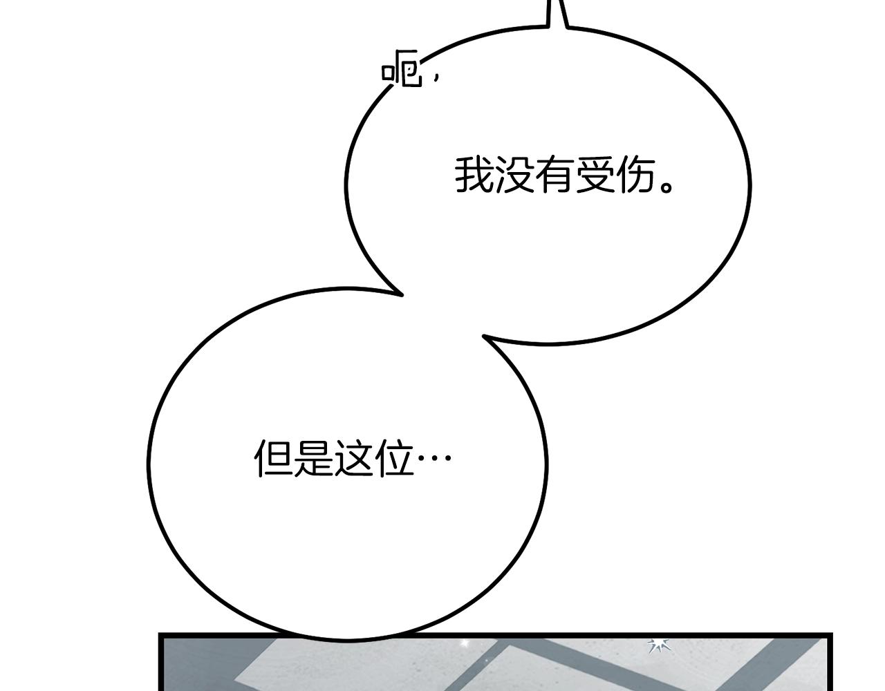 第10话 扑倒30