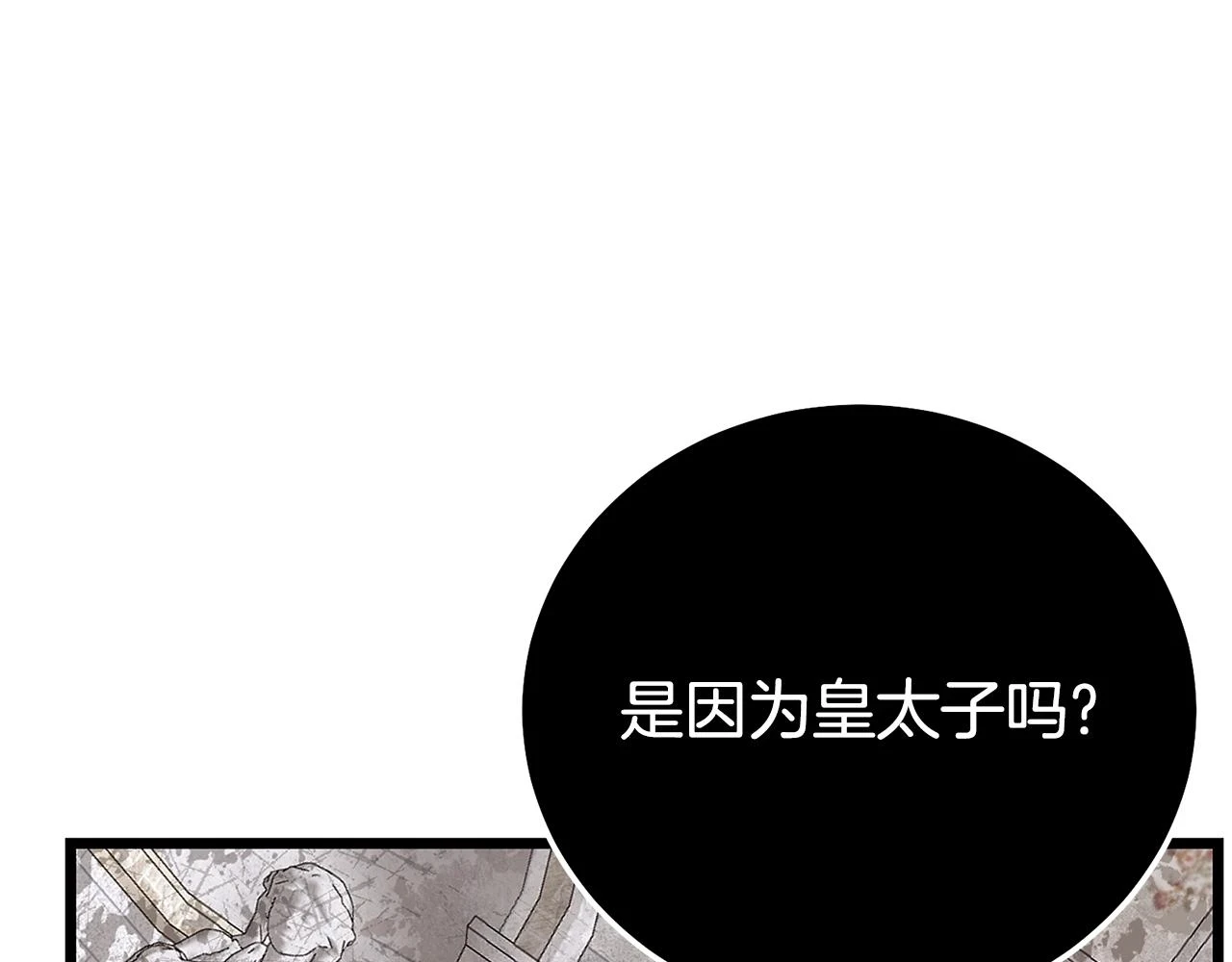 第32话 女神的诅咒143
