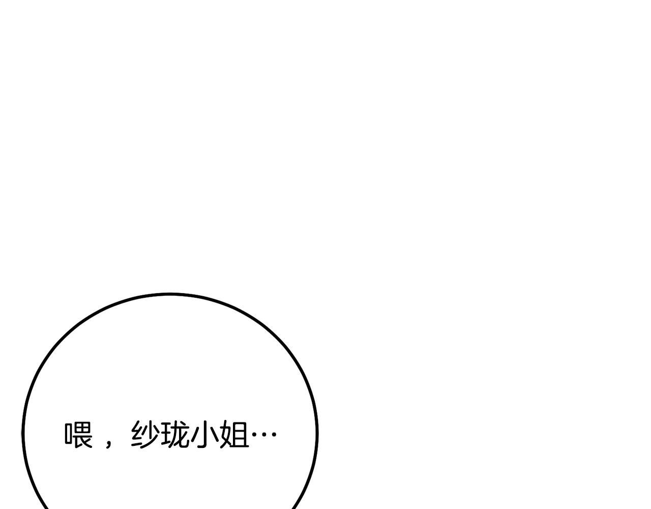第19话 我丈夫太守男德70