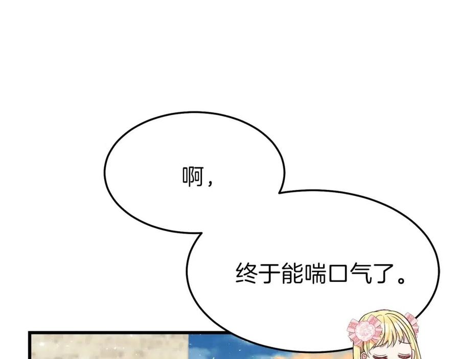 第24话 “真女主”上线？50