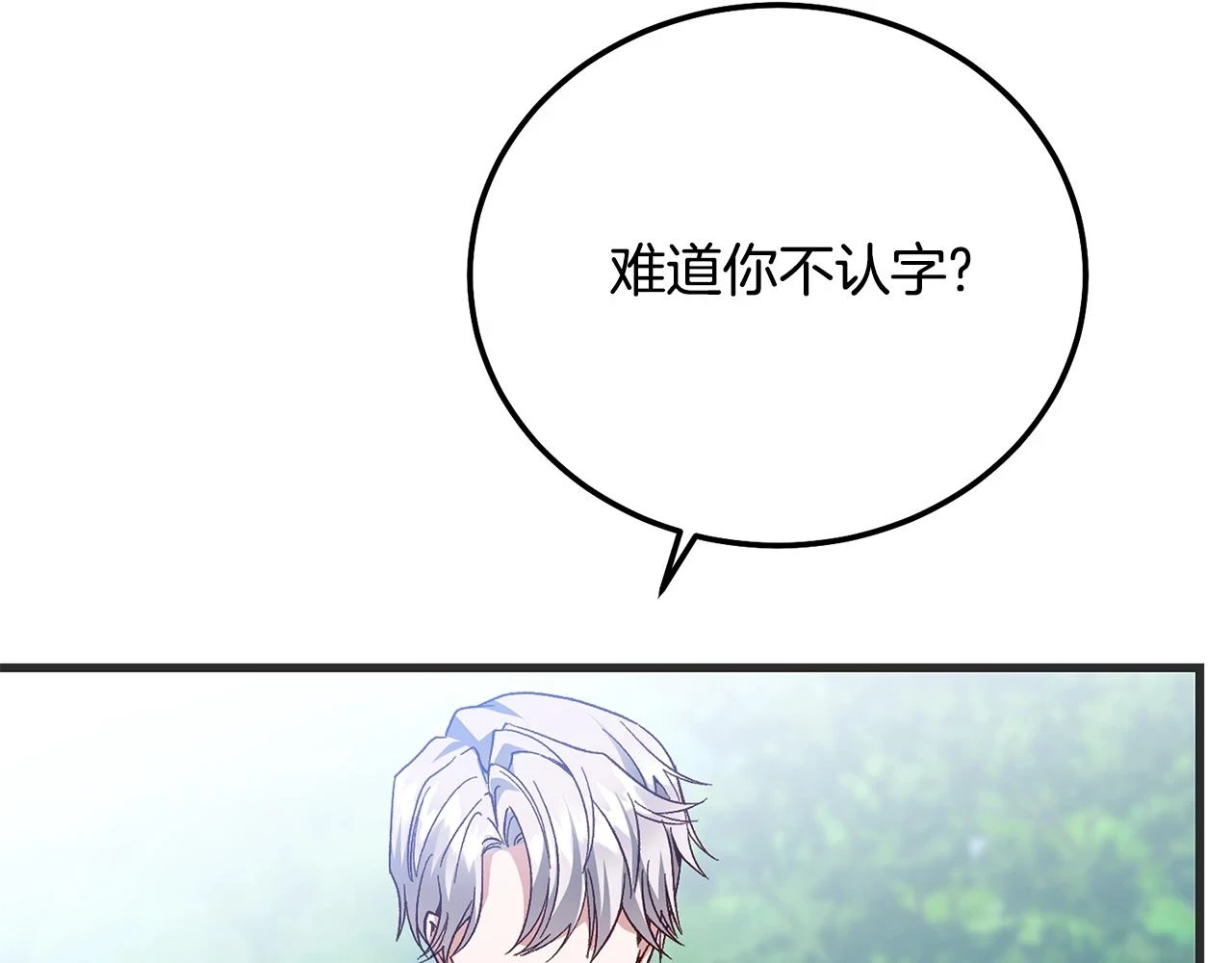 第33话 七年之后136