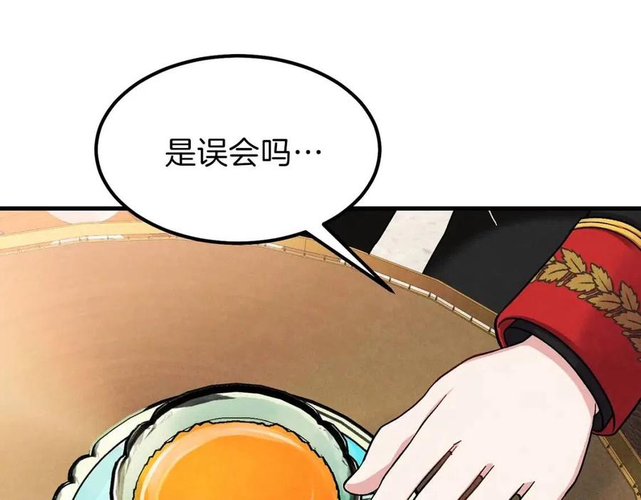 第32话 垃圾就是垃圾174