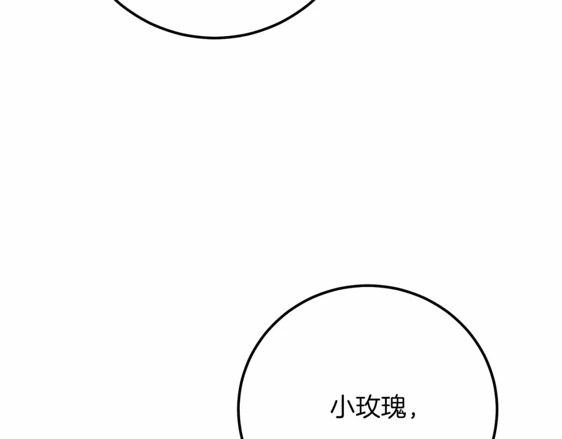 第二季完结篇 另一个皇太子妃？！39