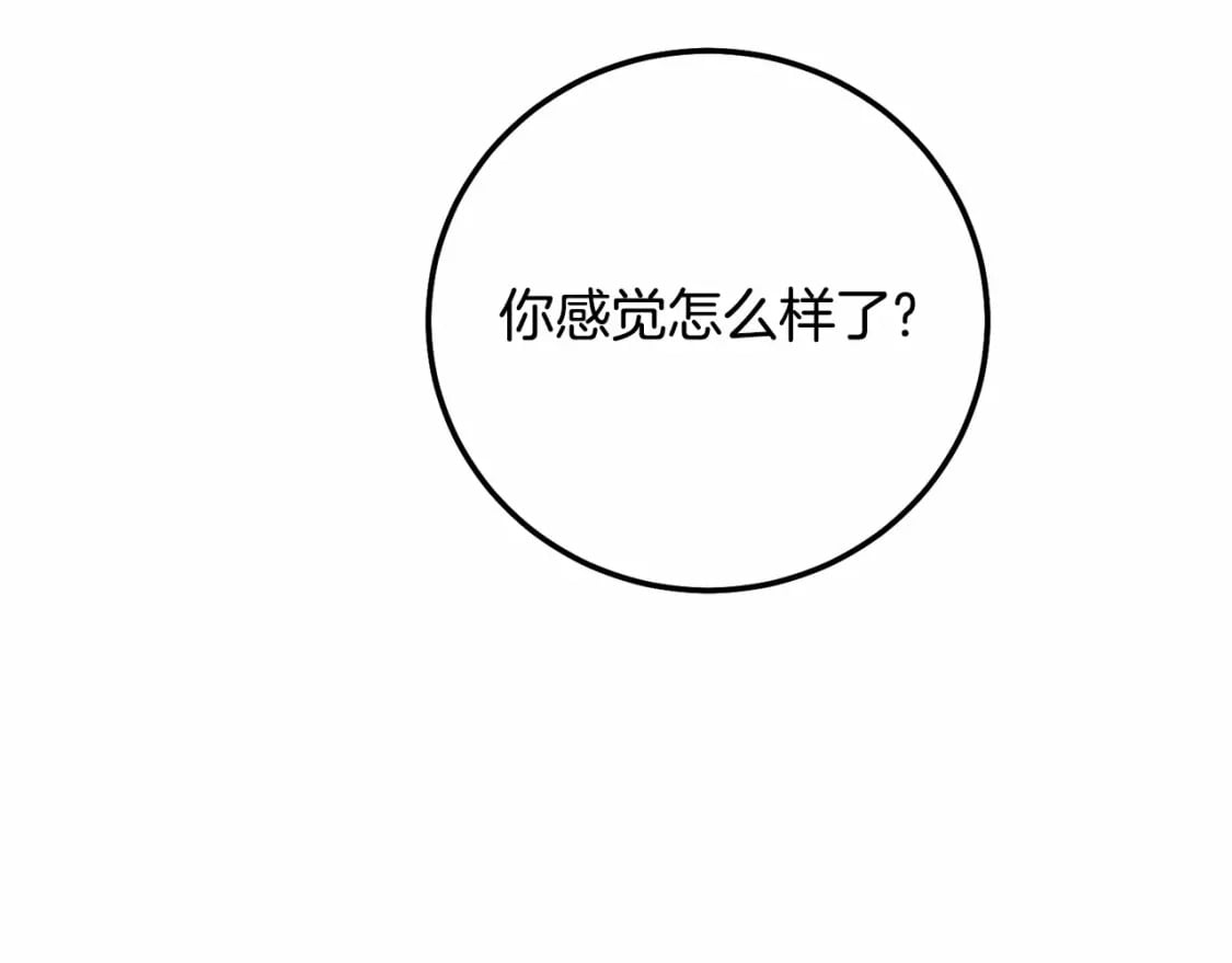 第38话 离开他48