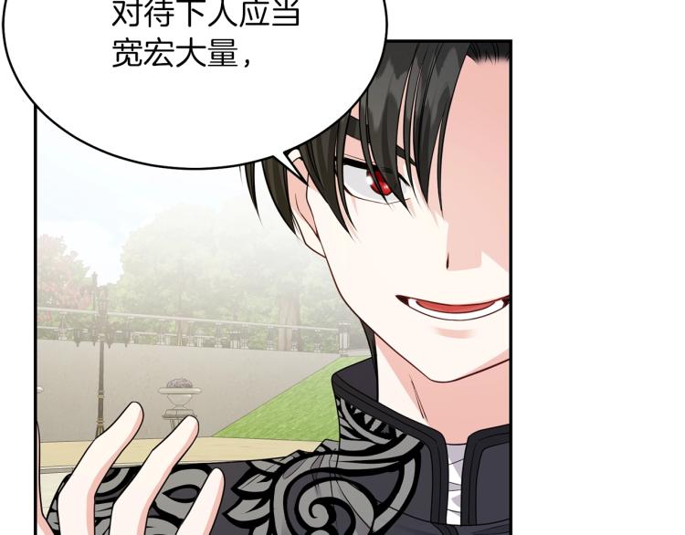 第6话 她不喜欢你！71