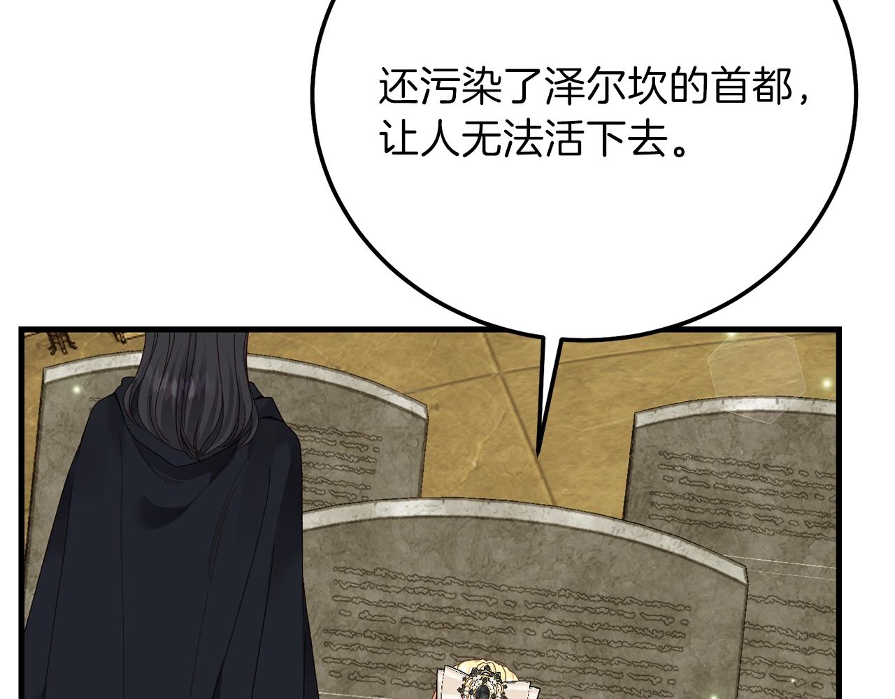 第二季第5话 惊天谎言61