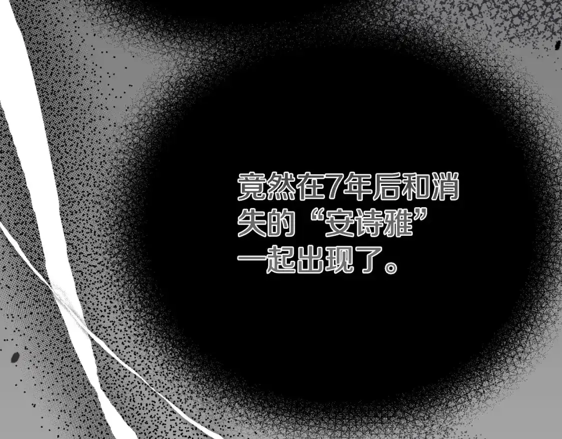 第三季第1话 冒牌货100