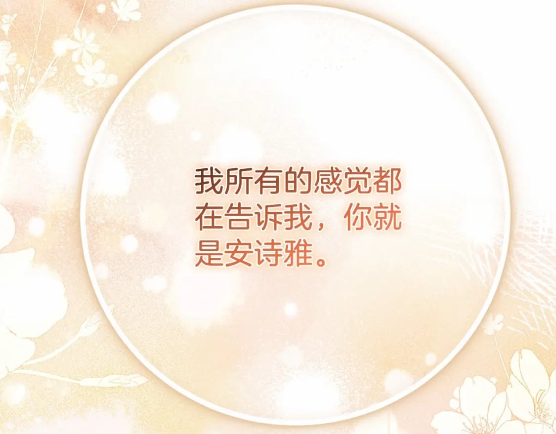 第二季完结篇 另一个皇太子妃？！241