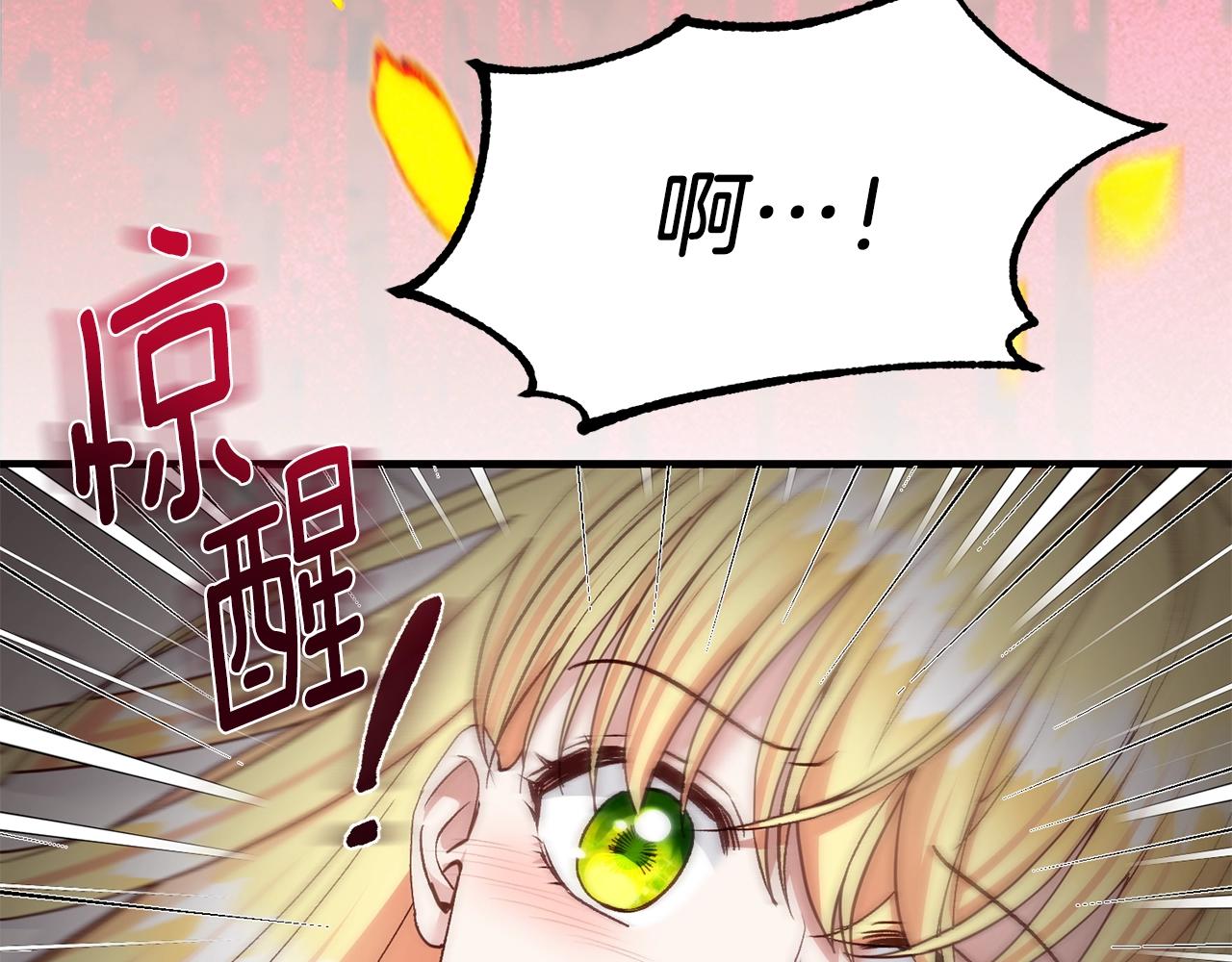 第21话 两人的秘密宫殿99