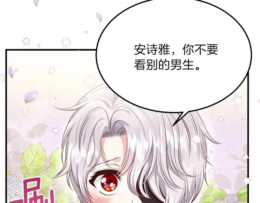 第7话 拒绝洗澡20