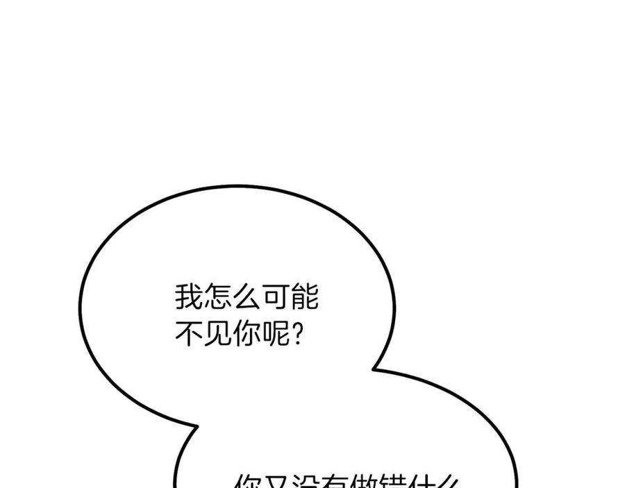第31话 打雪仗吧！183