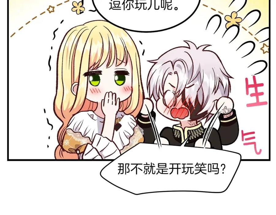 第8话 别离开我14