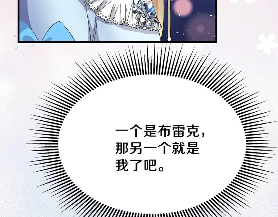 第35话 相互守护96