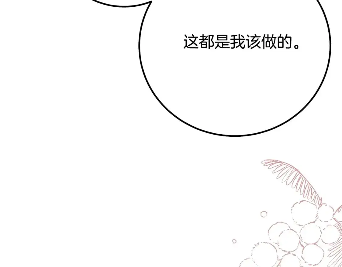 第6话 皇帝危险142