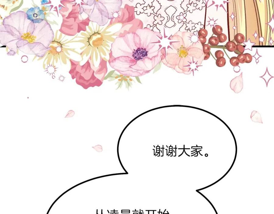 第22话 玫瑰花语132
