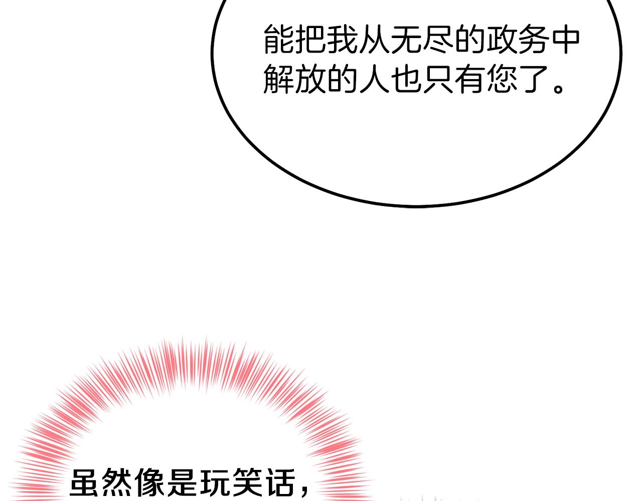 第一季完结篇 猫猫惊恐139