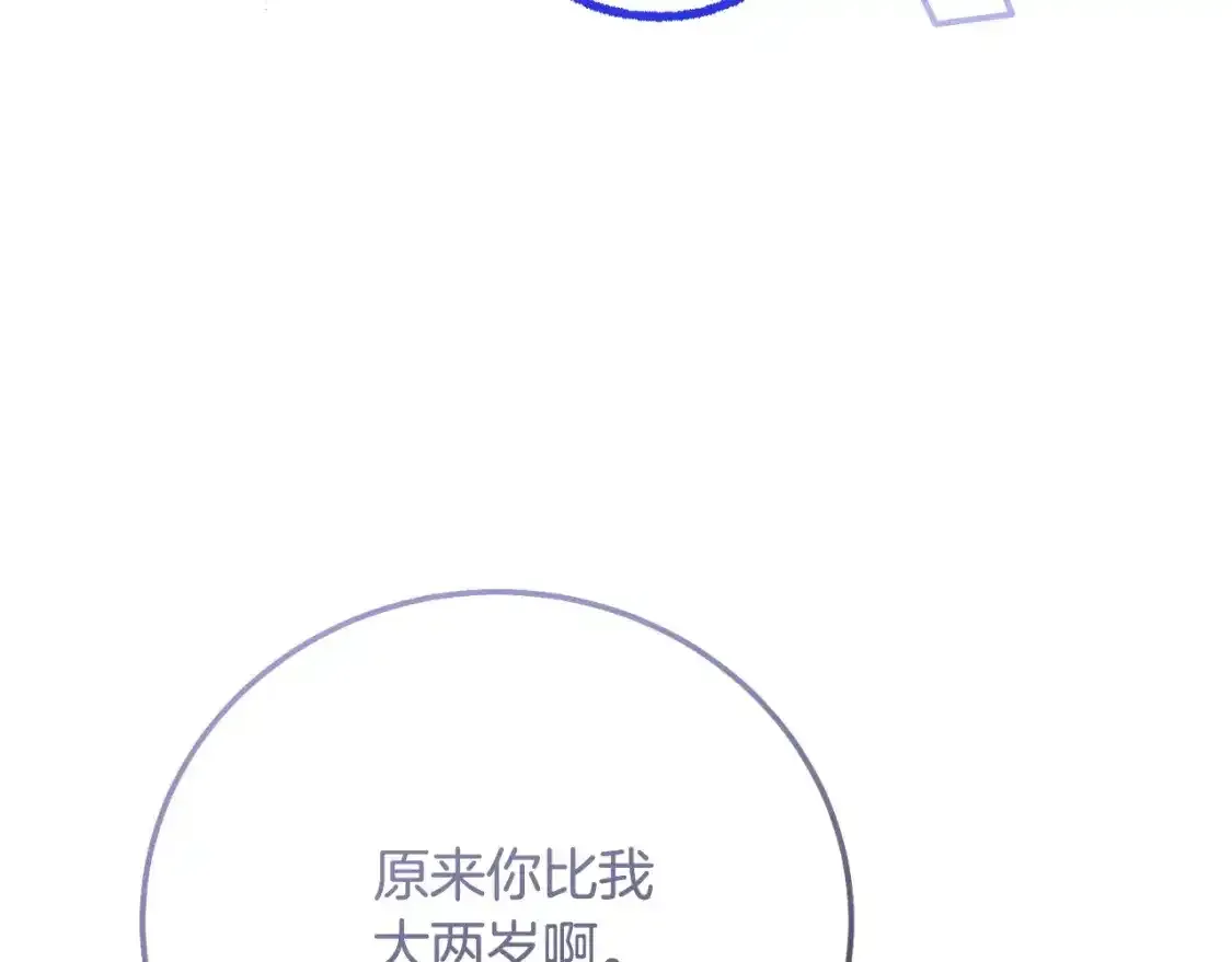第3话 想告诉你195