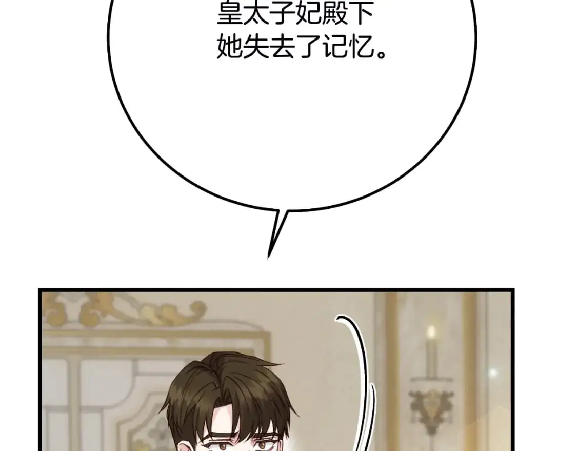 第2话 挑衅36