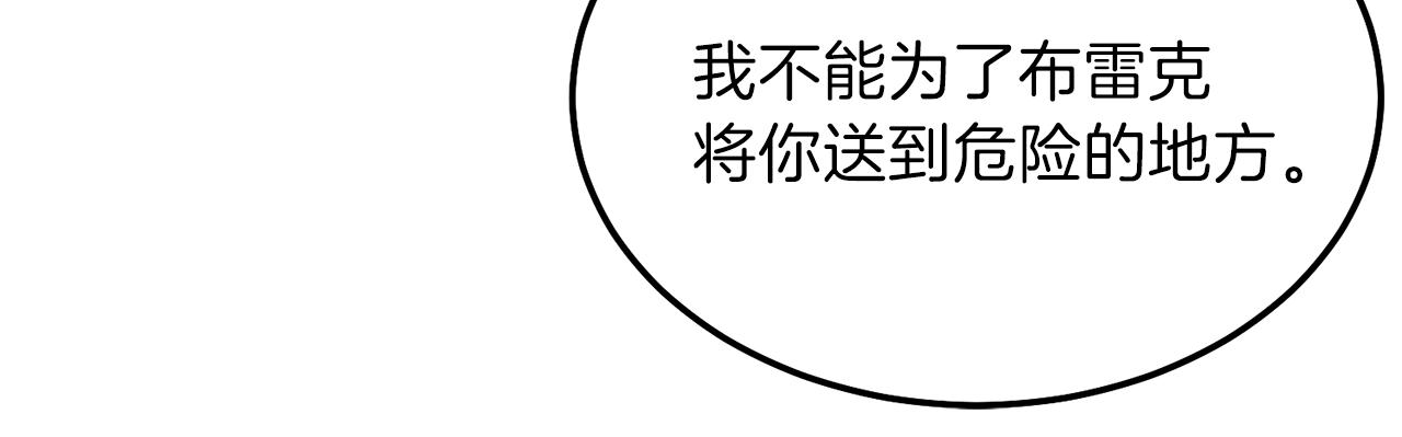 第二季第1话 太子妃的护卫119