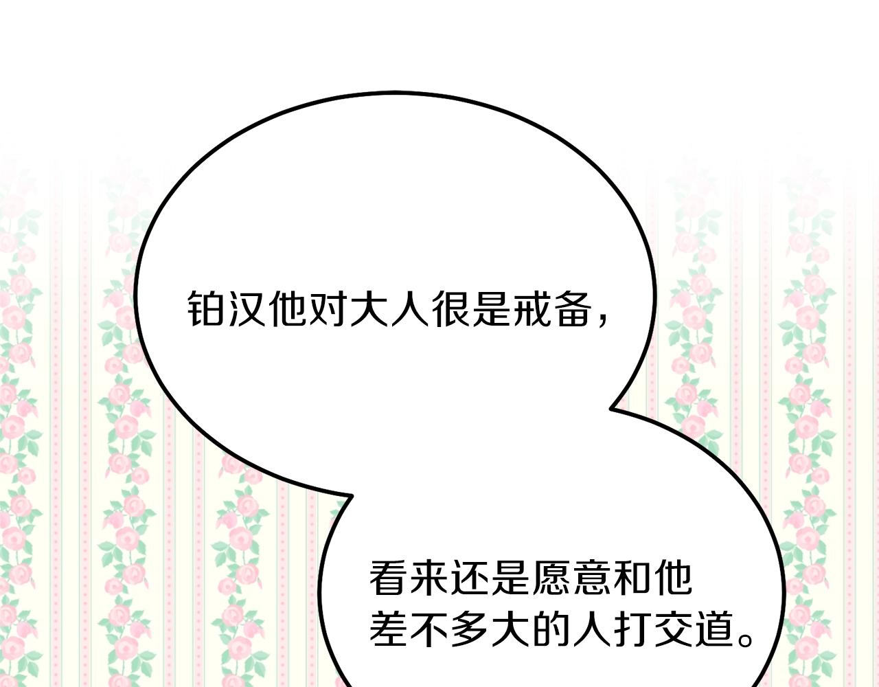 第11话 兔兔emo124