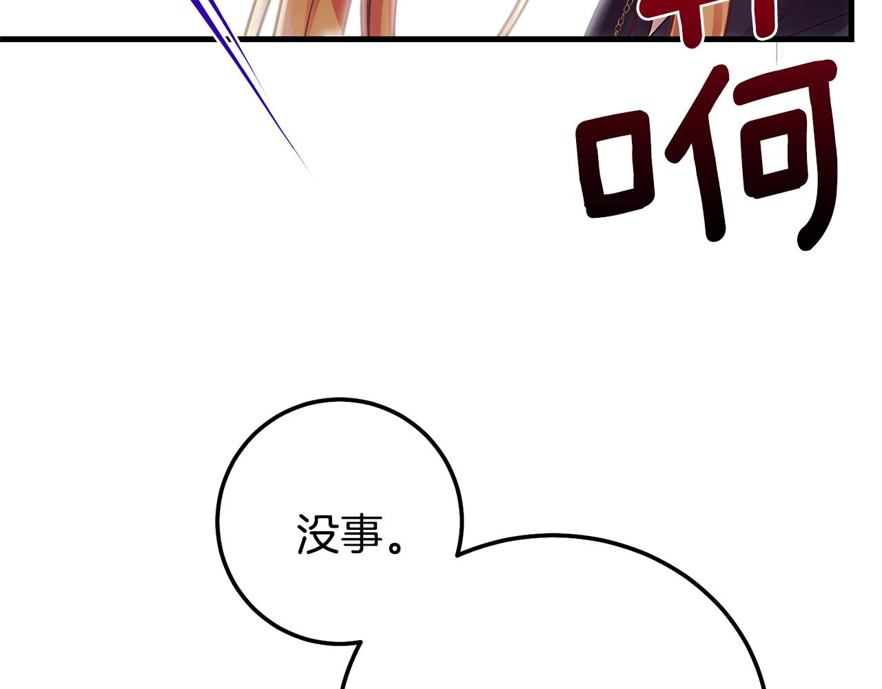 第二季第3话 诅咒石碑168