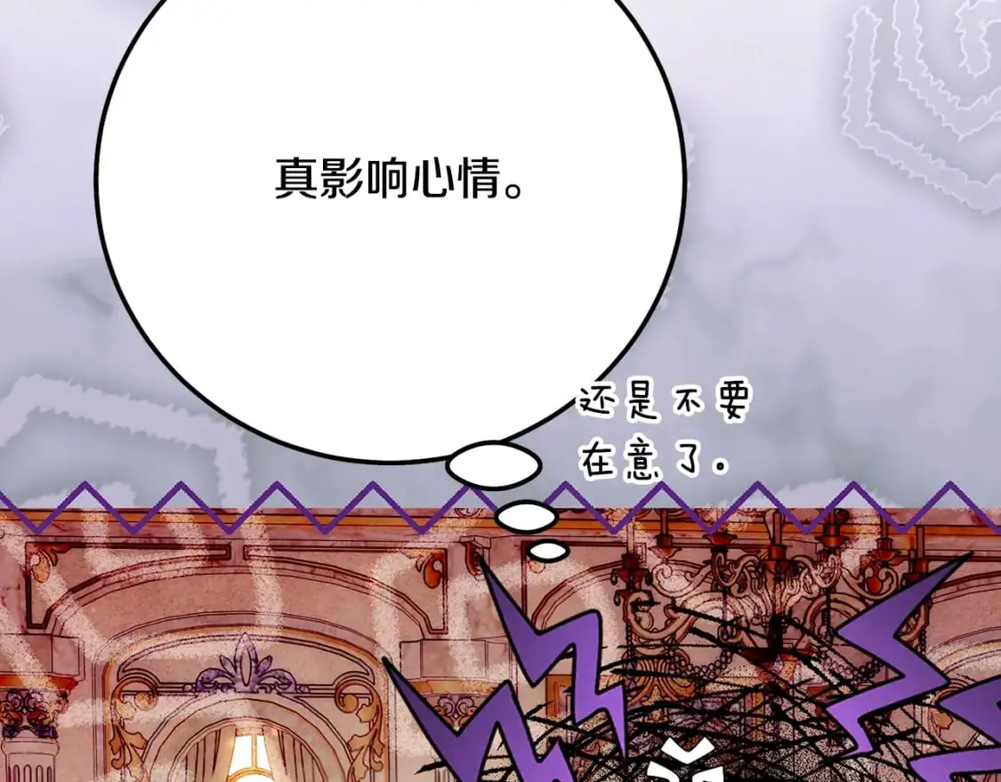 第6话 皇帝危险119