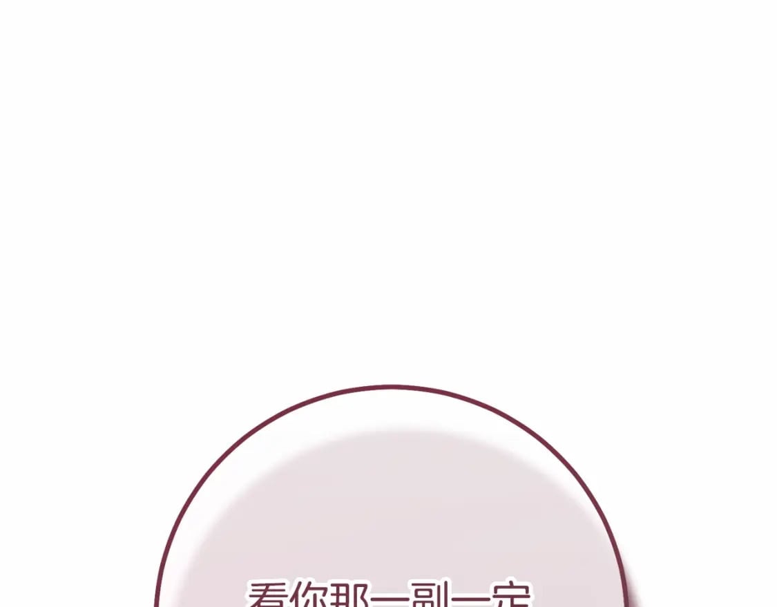 第39话 绝不放手170