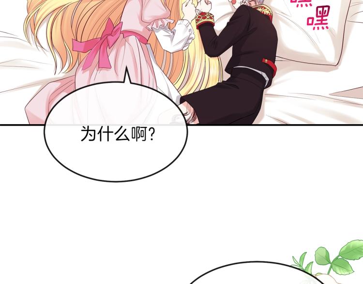 第3话 勾指起誓120