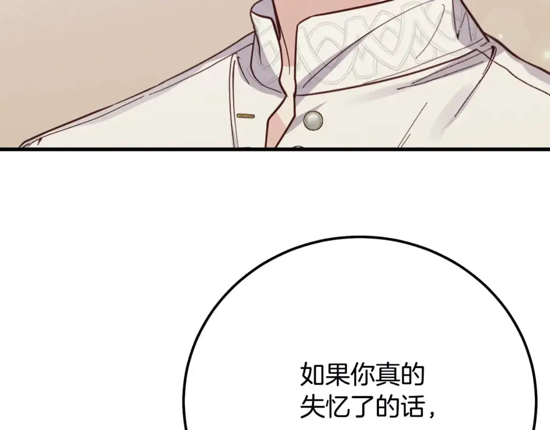 第2话 挑衅203