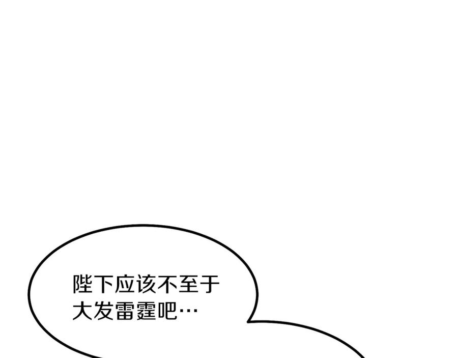 第11话 觐见父皇61