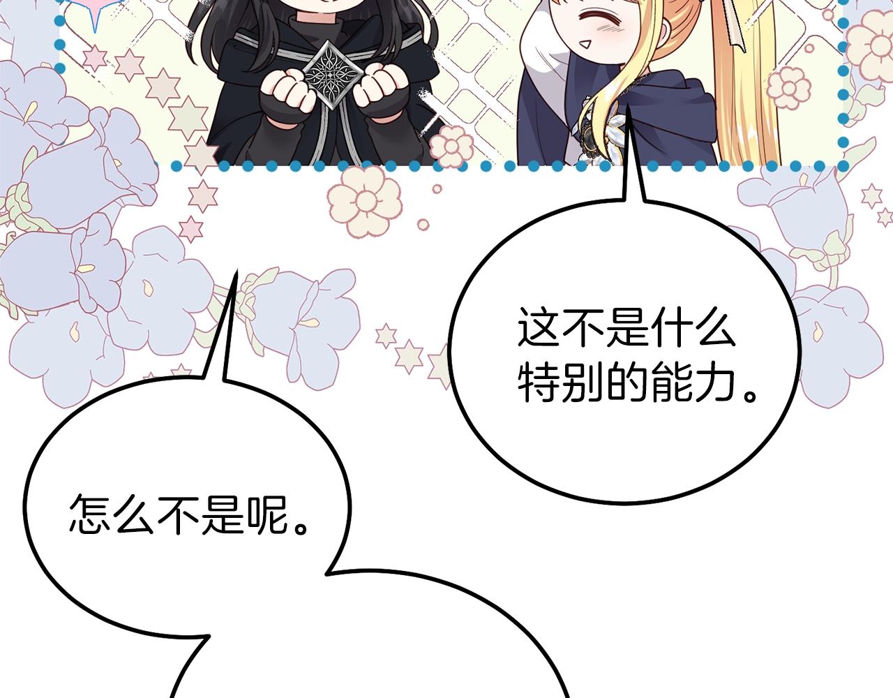 第二季第3话 诅咒石碑122