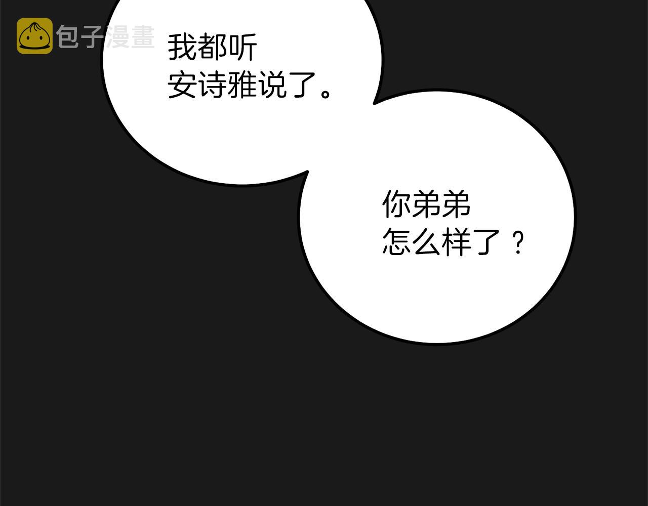 第14话 父皇的怀抱27
