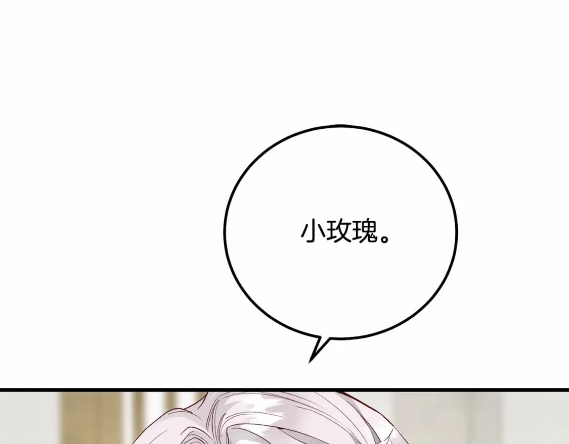 第37话 你到底是谁83