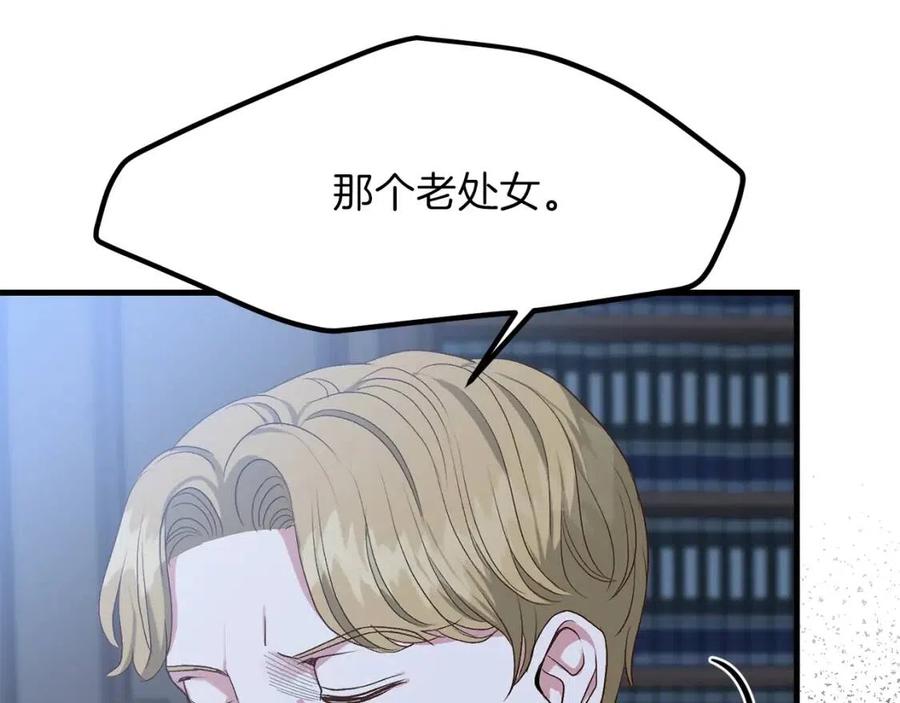 第30话 装饰品151
