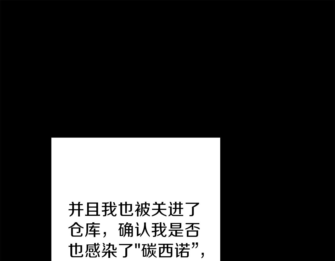 第37话 惨剧之源96