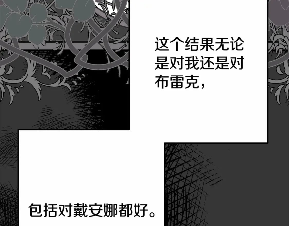 第39话 绝不放手107