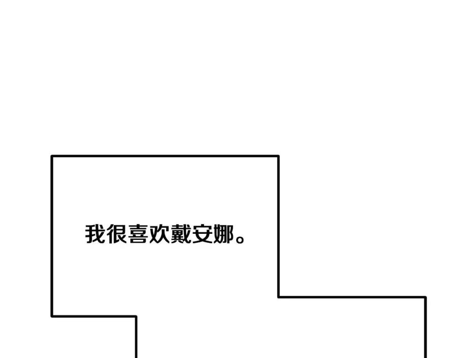 第32话 垃圾就是垃圾7