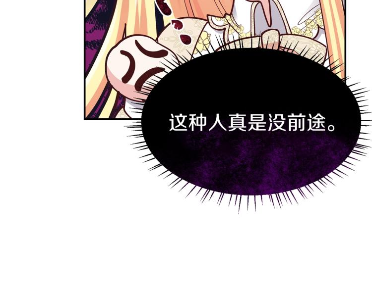 第6话 她不喜欢你！93