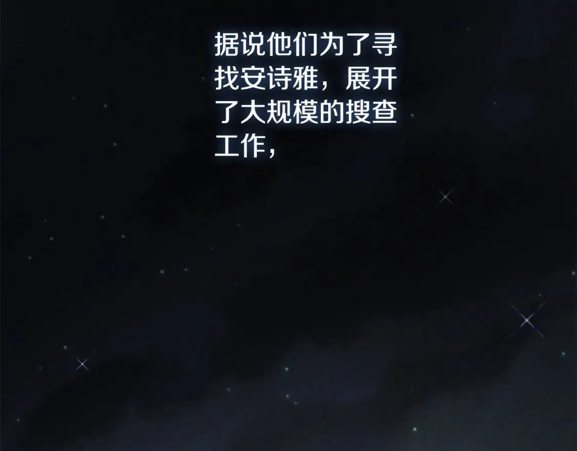 第10话 安诗雅，不要走47