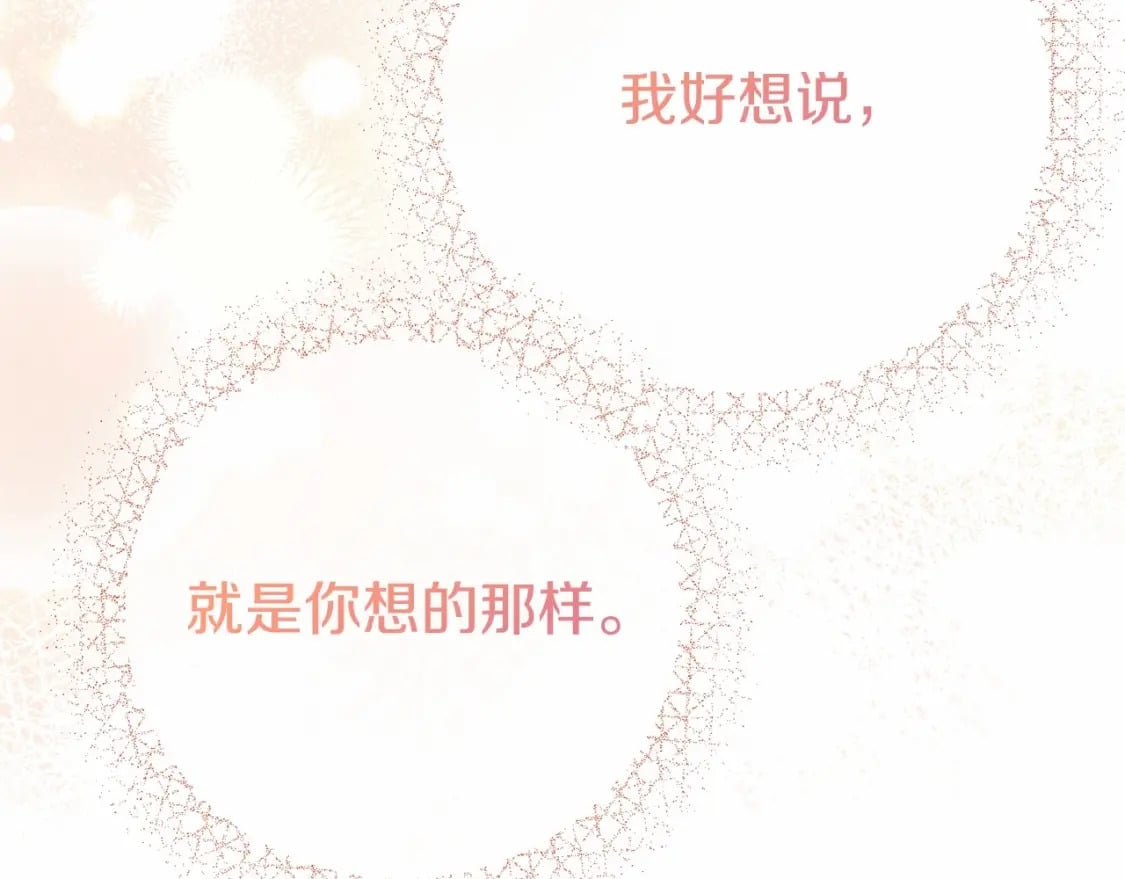 第二季完结篇 另一个皇太子妃？！247