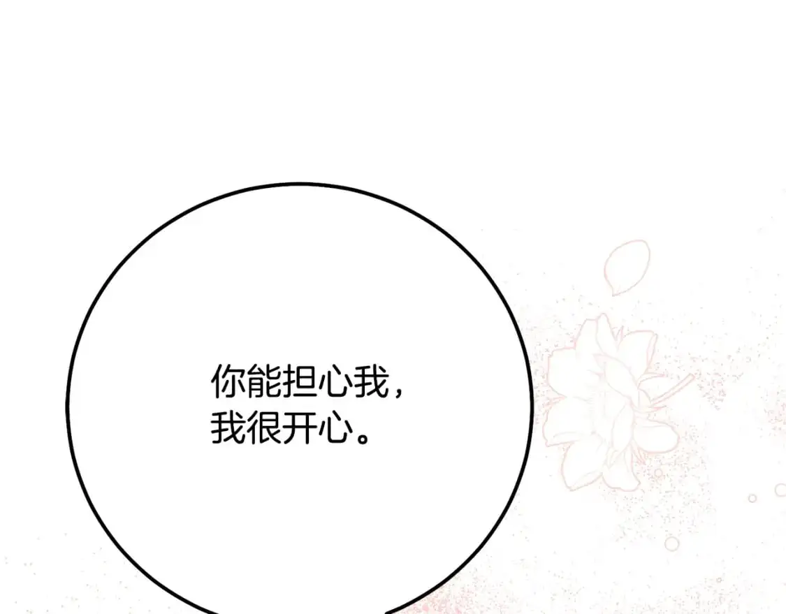 第8话 陛下的质疑45