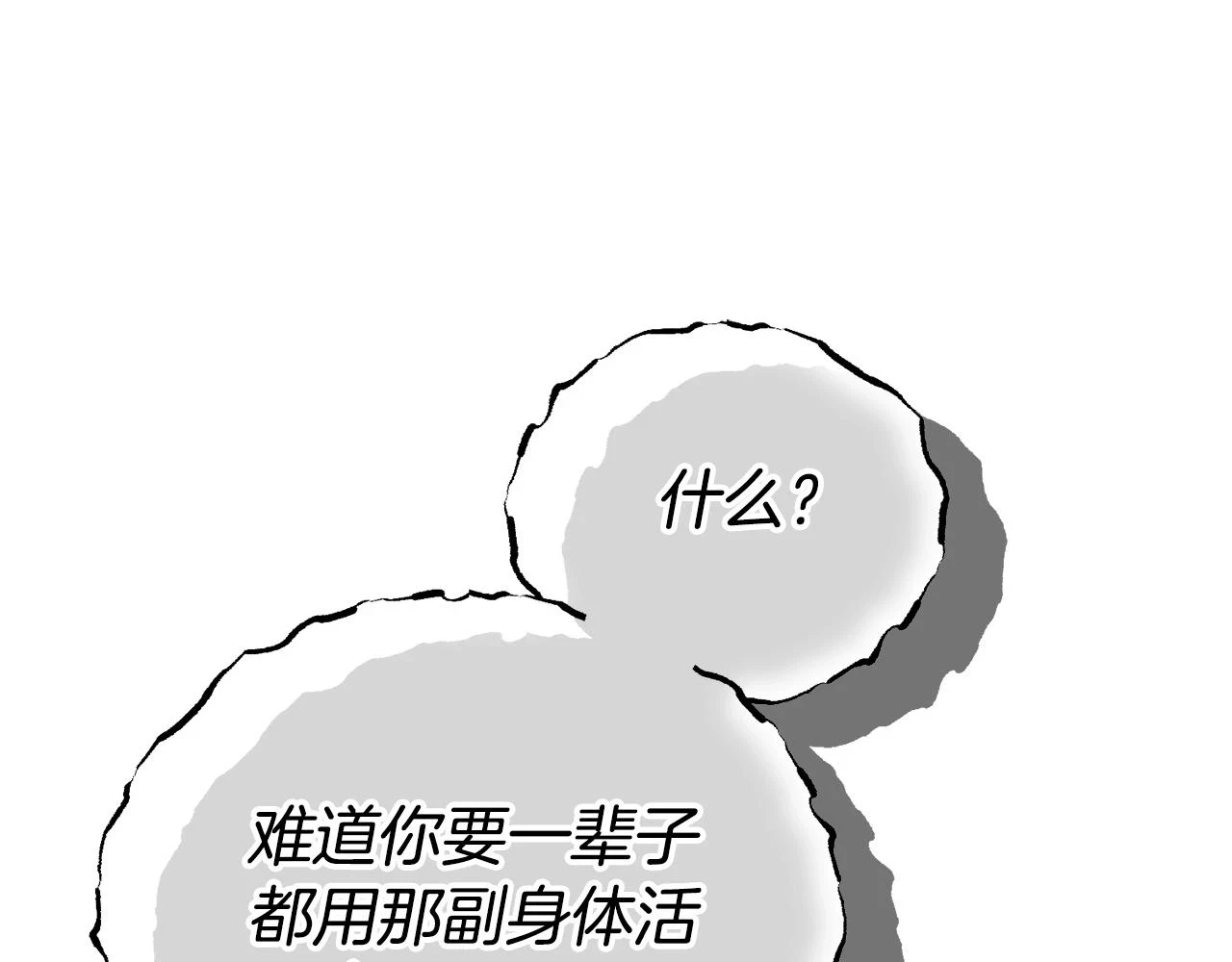 第34话 代价110