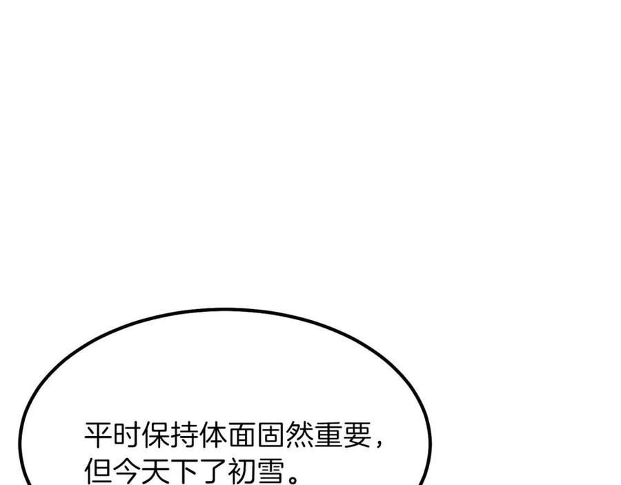 第31话 打雪仗吧！109