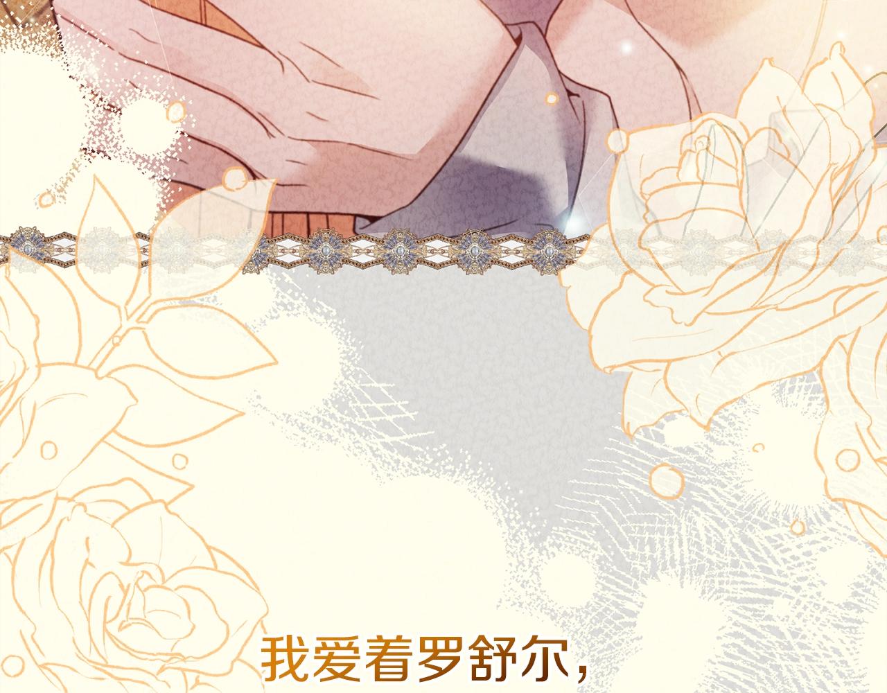 第23话 愿意嫁给我吗？199