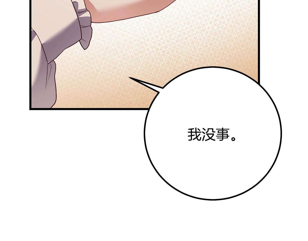 第19话 我丈夫太守男德135