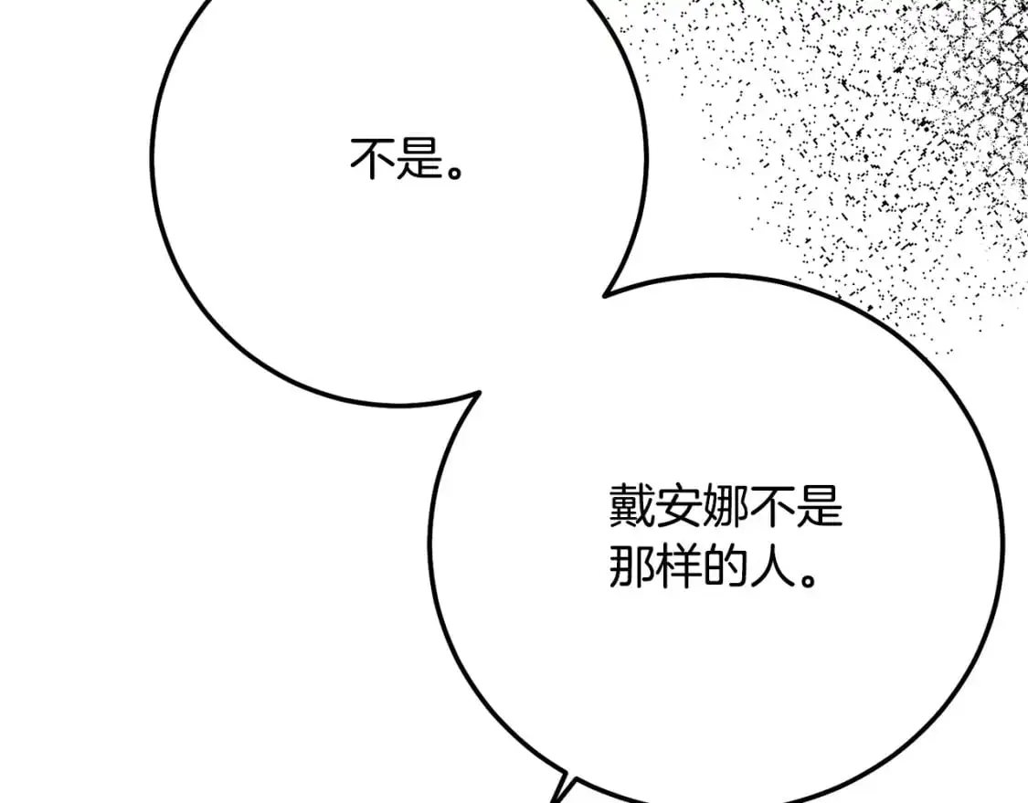第4话 我是安诗雅132