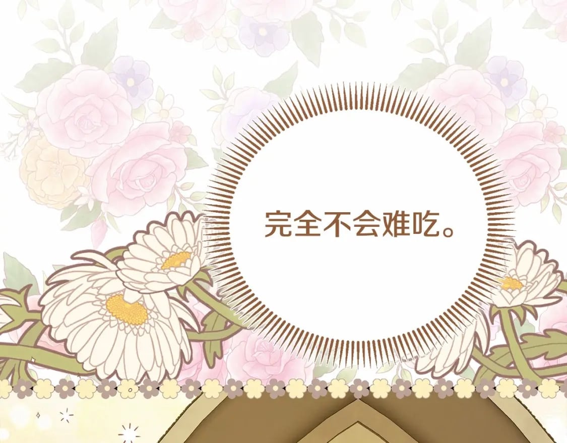 第37话 你到底是谁98