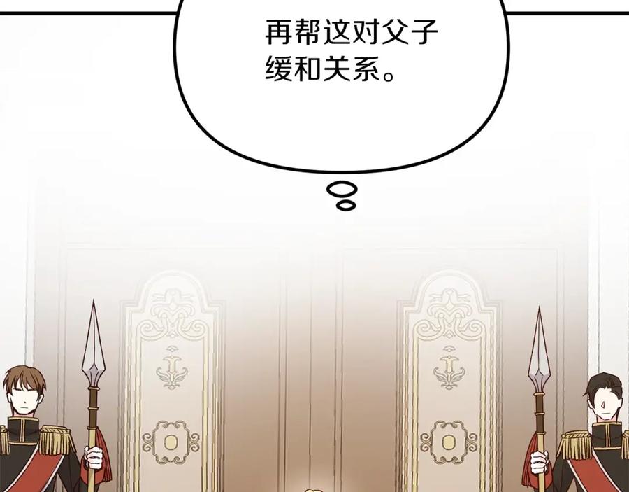第11话 觐见父皇120
